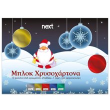 NEXT/ΝΕΧΤ-249183.jpg