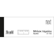 NEXT/ΝΕΧΤ-248730
