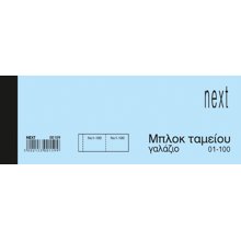 NEXT/ΝΕΧΤ-248733