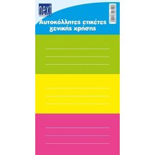 NEXT/ΝΕΧΤ-441566