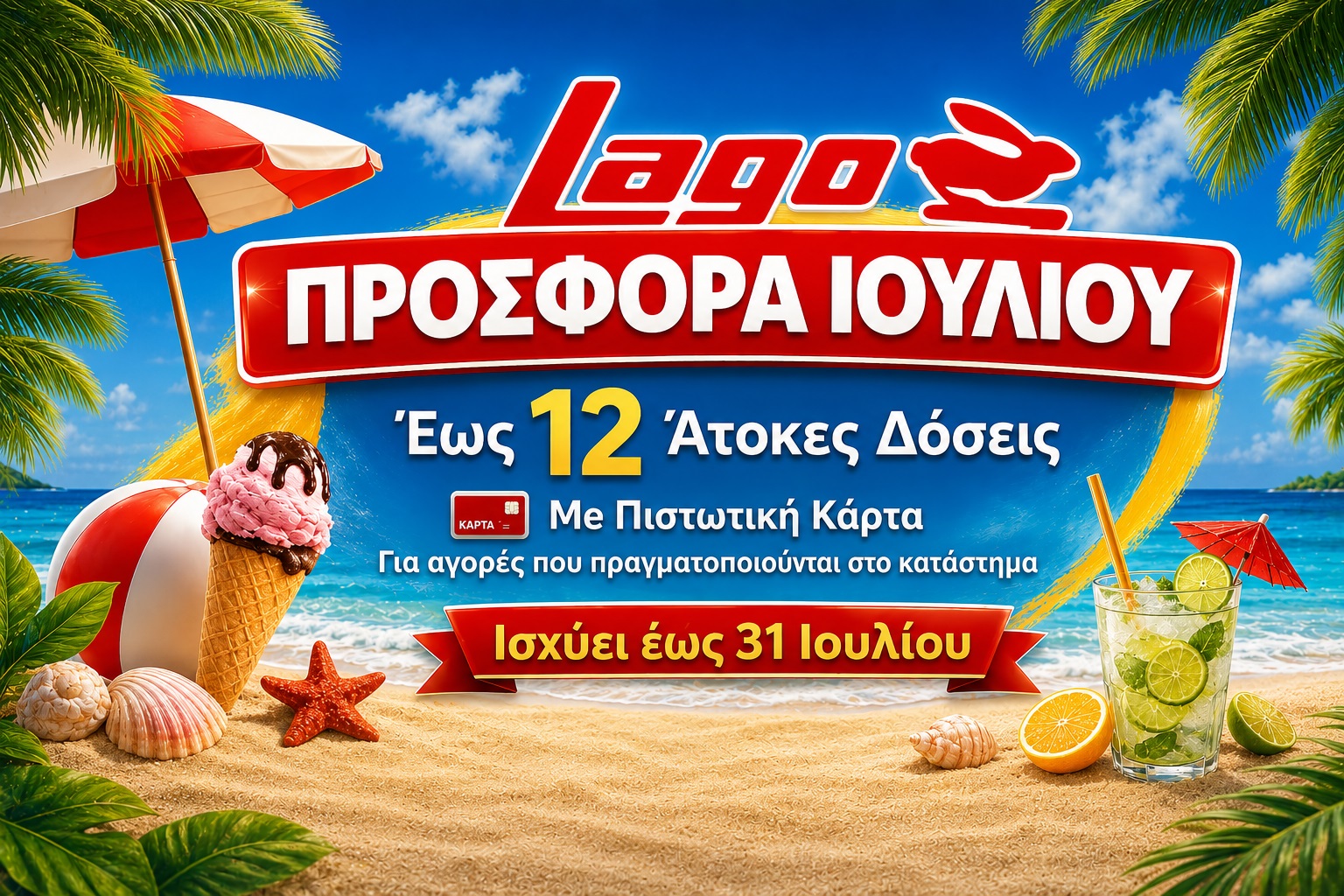 12ATOKESIOYLIOS.jpg
